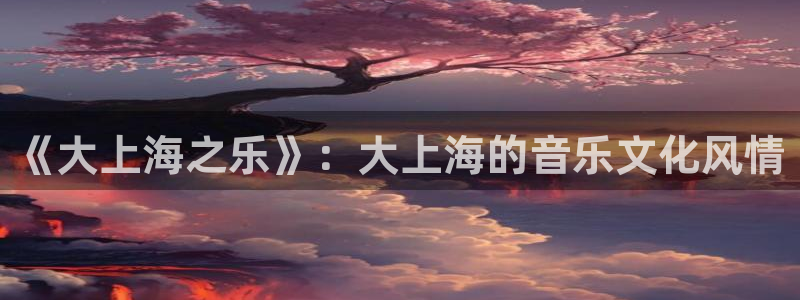 长运娱乐平台测速登录