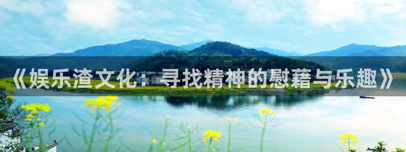 长运娱乐官网登录入口