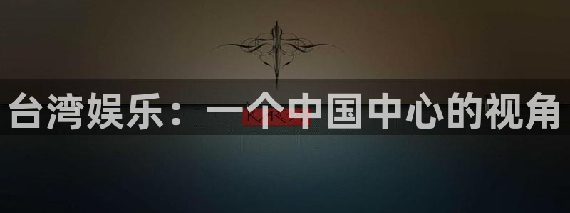 长运娱乐