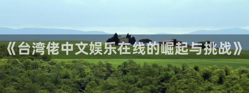 长运娱乐主管