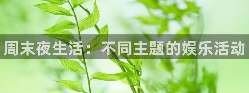 长运娱乐平台登录入口