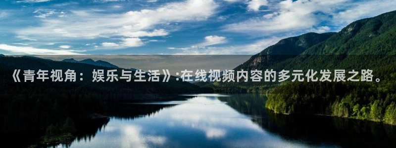 长运娱乐官网登录入口